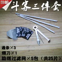 Металлическая сетка фильтра x5 сумка три в нож для сигар x1-легких x3 трубка для курения кальяна общего китайское особенное