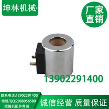 Zoomlion насос электромагнитный клапан катушки, высота: 51 мм 23 мм