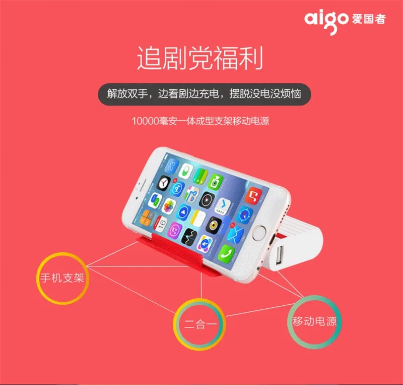 Aigo Portable 10000 mAh Mobile Power Bank  (5)