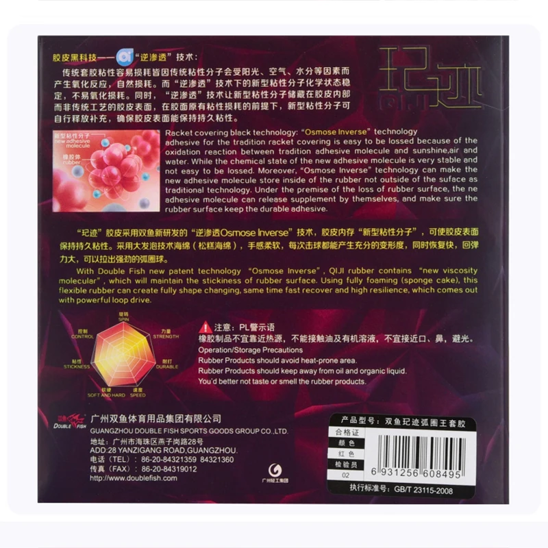 مزدوجة الأسماك جديد QIJI عالية ترتد المتوسطة مرنة لينة لزجة تنس طاولة مضرب المطاط بينغبونغ المطاط الإطارات حلقة عالية سبين