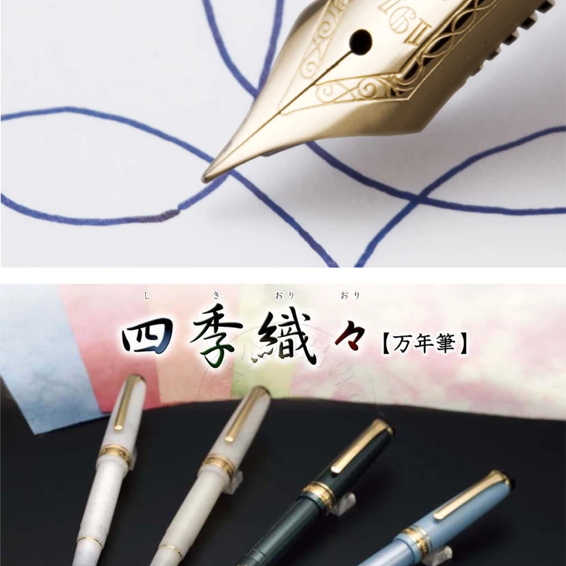 Sailor Japan SHIKIORI сезонная серия 14K Золотое перо перьевая ручка 11-1224