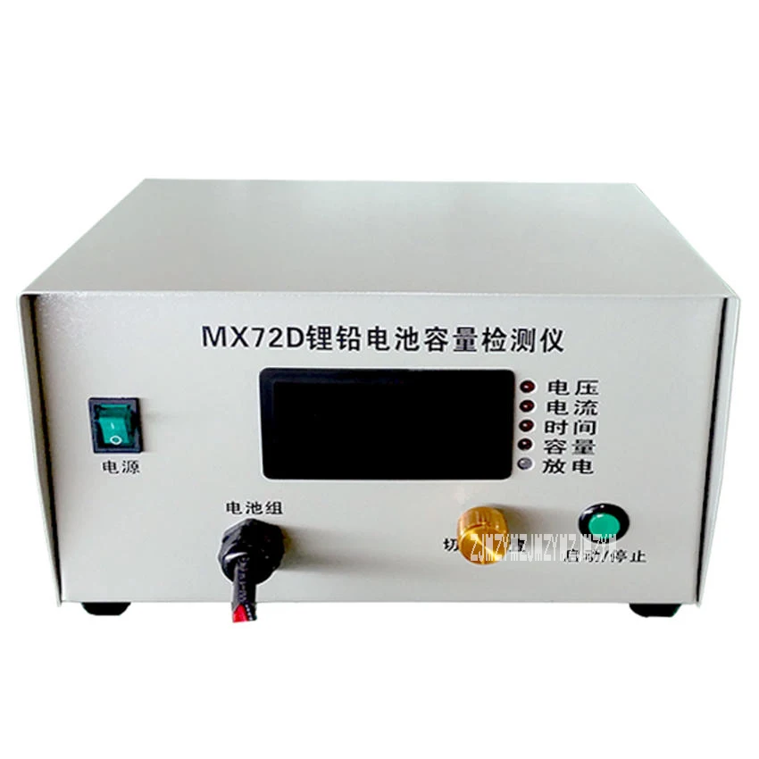 MX72DPortableBatteryCapacityDetectorElectronicLoadTester