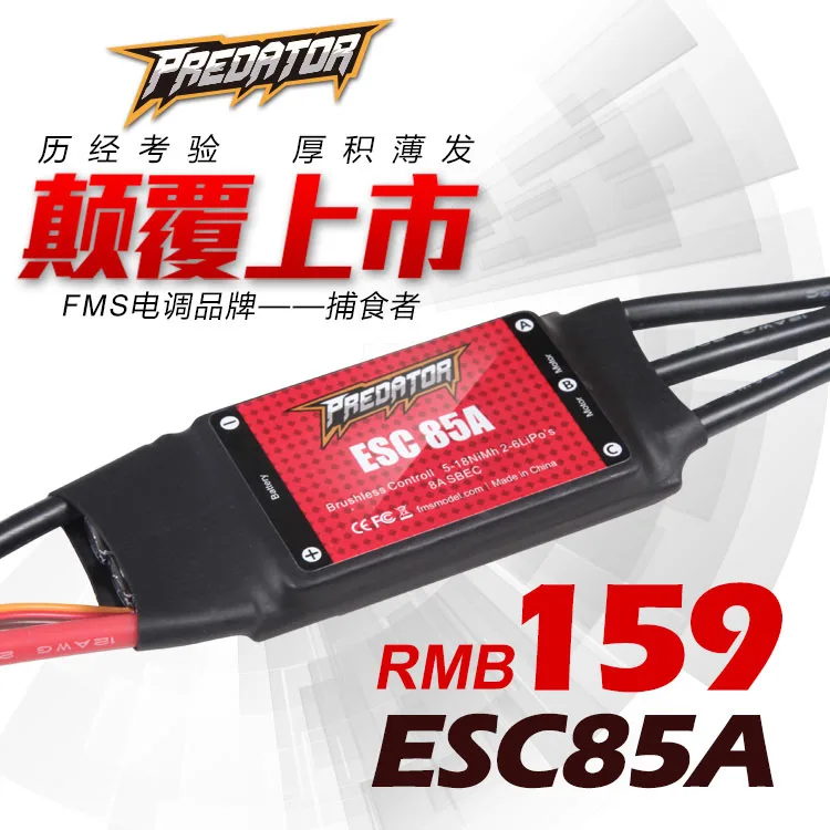 

FMS Predator 85A Airmode 8A Switch BEC Configuration of Brushless Electrically Regulated Fixed Wing Ducts Aircraft Accessories