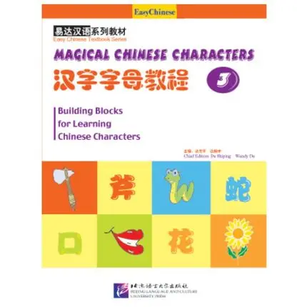 

Magical Chinese Characters for Learning Chinese Charcters in Chinese Edition / Kids educational Book Textbook Tutorial