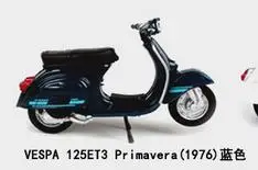 1:18 VESPA PIAGIO 1968 GTR рельефная пластина металлическая Игрушечная машина из сплава винтажная Репетиционная подножка Игрушечная модель мотоцикла мальчик подарок - Цвет: 125et3