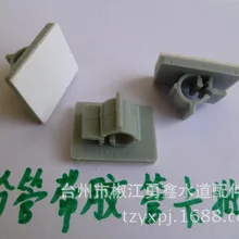 Очиститель воды машина 2 точки шланг хомут для шланга трубка карты шланг клип с клеем