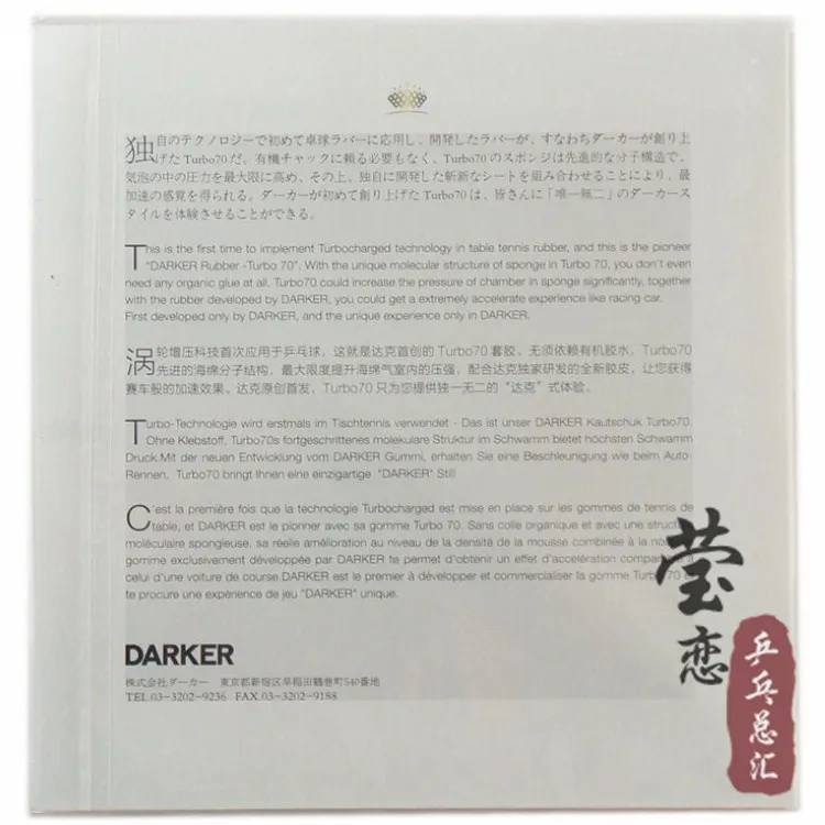 Оригинальные резиновые накладки для настольного тенниса Dark Turbo70 с внутренней