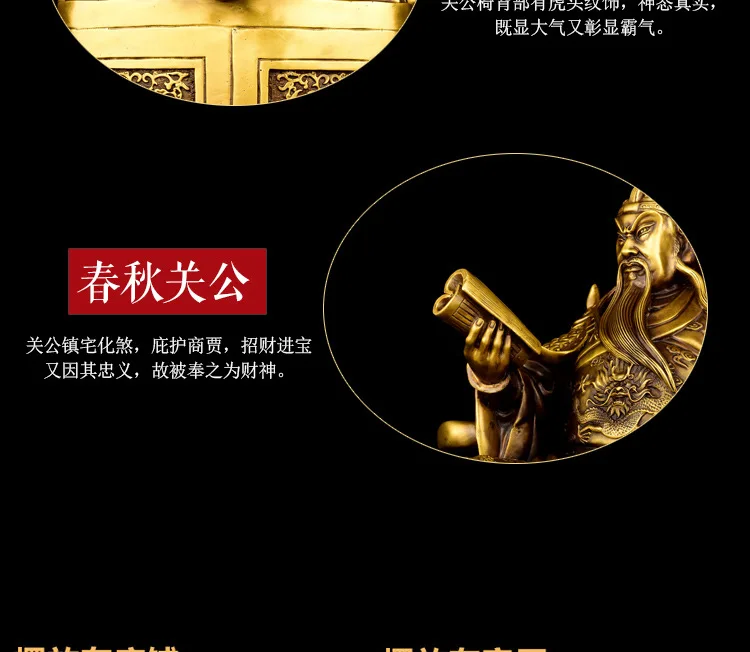 Чистая медь Guan Yu Бронзовая статуя бизнес подарок открытие подарки Moneyi дом украшения фэншуй большой орнамент фэн шуй