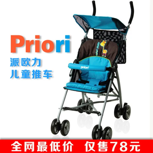 MN001 baby stroller Priori baby 