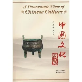 

A Panoramic View of Chinese Culture Language English Keep on Lifelong learning as long as you live knowledge is priceless-289
