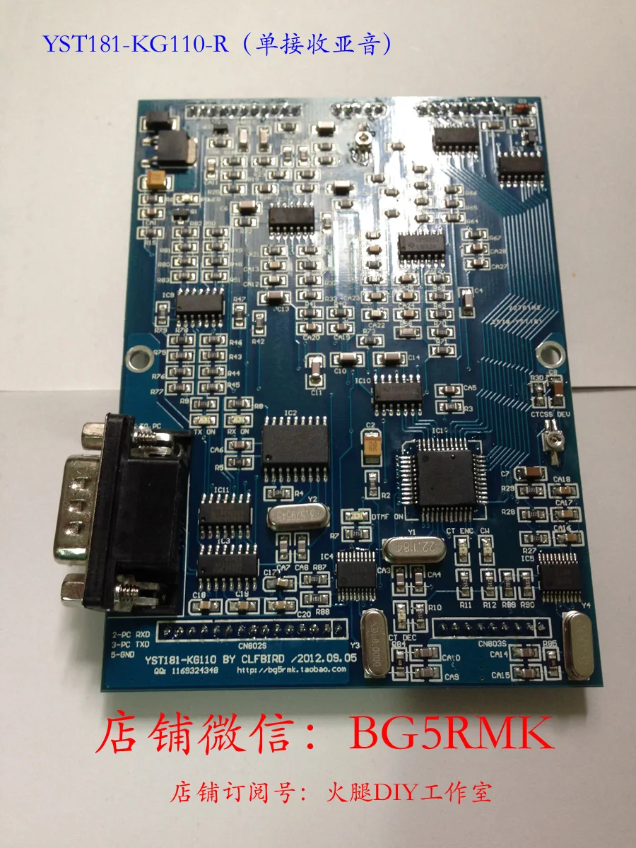 

Remote Control Relay Board Special for YST181-KG110 Walkie Talkie with Remote Control Transceive Channel Switching Function