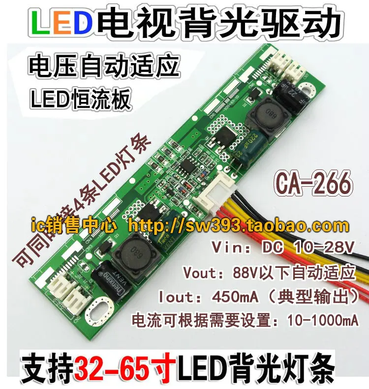 

Free Delivery. Power booster plate 12V-24V input constant current LED backlit LCD TV panels 32,425,565 inch