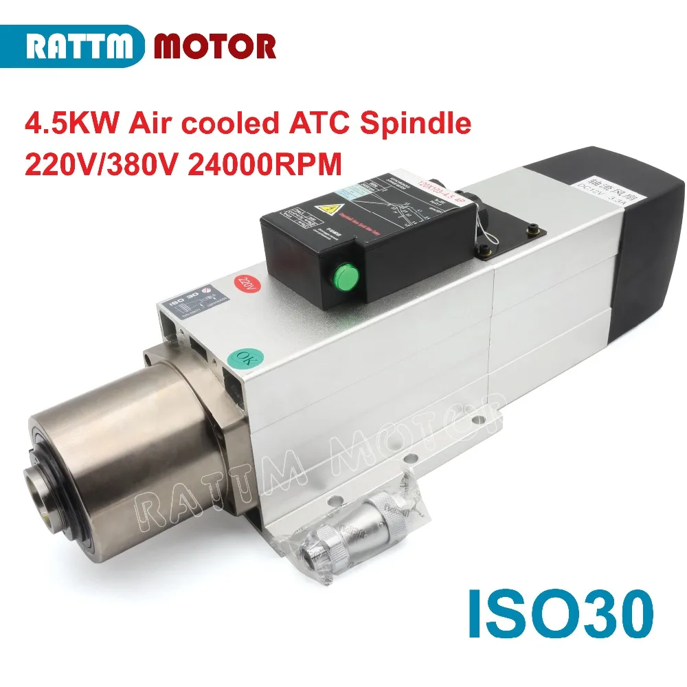 ISO30 4.5KW ATC мотор шпинделя с воздушным охлаждением 24000 об/мин 220 В, 380 В Автоматический Инструмент Сменный шпиндель для деревообработки cnc маршрутизатор квадратный