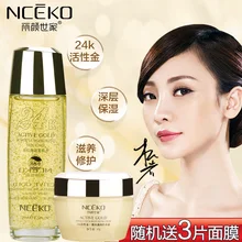 NCEKO 24K активный золотой уход за лицом наборы, сильное увлажнение тонера+ крем против морщин, уход за кожей против старения отбеливание красота