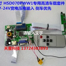 7 led hd Автомобильный комплект Автомобильный hd hsd070pww1 Комплект Реверсивный