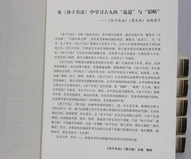 Китайский оригинальной книги с без сокращенным: Искусство войны, китайский Наиболее классической литературы, переплет версия для