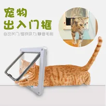 Роскошное умное управление эндуренс пластик дверь для кота товары для домашних животных