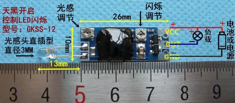 1 шт. GKSS-12 Micro DC мигающий модуль управления светом от 3 до 12 В