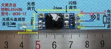 Free Shipping! 1pc GKSS-12 Micro DC flashing light control module 3 to 12V
