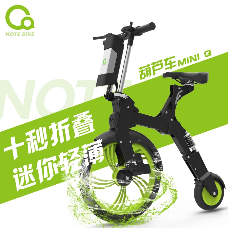 Mini Q Gourd Car Fast Folding Electric Bicycle Big & Small Wheel Bike Super Light Lithium Battery for Adult |