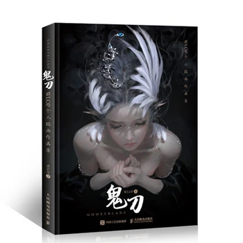 

Ghost blade WLOP personal illustration drawing collection book In Chinese