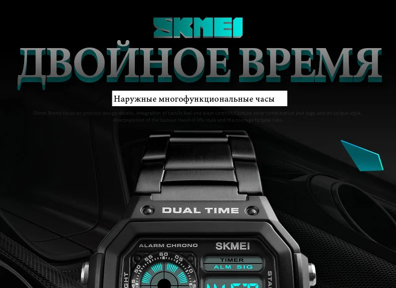 skmei-1335-russian (1)