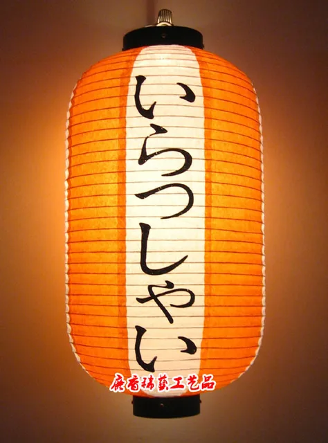 Anese Paper Lanterns Hanging Lamp Shade And Wind Furnishings Anese Paper Lanterns Hanging Lamp Shade And Wind Furnishings Cooking Tatami Room Decorated In Orange