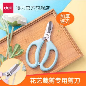 

Gardening scissors, floral, sharp edges, garden, thick, short blade, easy to construct, two-color, floral scissors