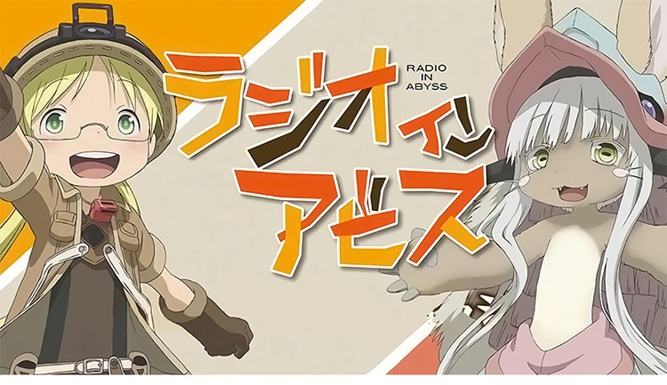 Made In Abyss T-Shirts Made In Abyss T-Shirts