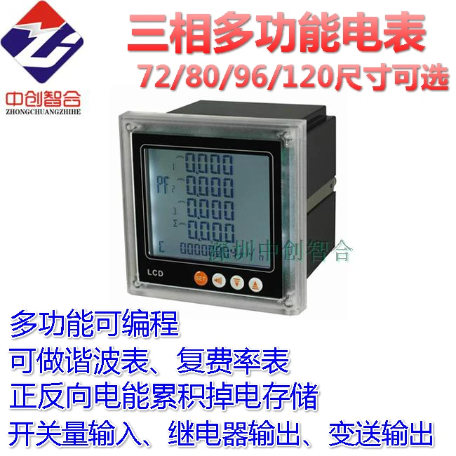 

LCD Card Type Three-phase Multi-function Power Meter Three-phase Harmonic Multi-function Meter Current Power Digital Display