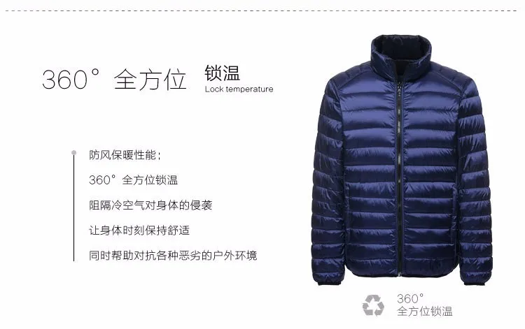 Осенне-зимняя куртка на утином пуху, ультра-светильник, Тонкая зимняя куртка для мужчин, парка размера плюс, мужская верхняя одежда, пальто jf0071