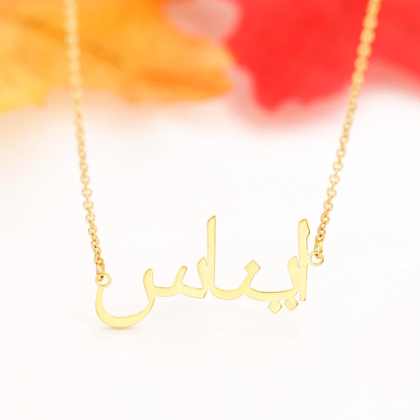 

Handmade Women Men Jewelry Custom Name Necklace Alison Arabic Font Personalized Letter Nameplated Pendant Necklace Birthday Gift