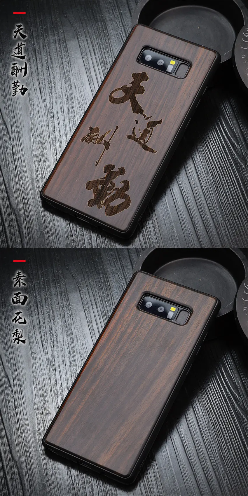 Samsung note 8 case wood (15)