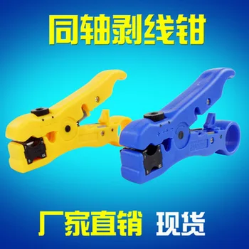 

by dhl or ems 50pcs Network Cable Stripper RJ59/11/7/6 Stripping knife Multifuction Cable stripping crimping tool