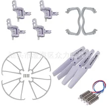 For syma x5c rc drone spare parts kit motor propeller guard landing skid motor base