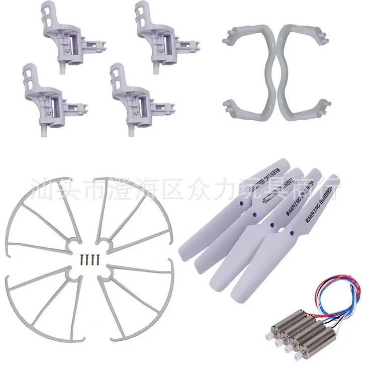 syma x5c rc drone spare parts kit motor propeller guard landing skid motor base