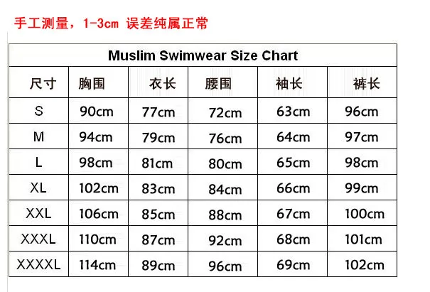 Мусульманский купальник мусульманские купальники для женщин мусульманская одежда