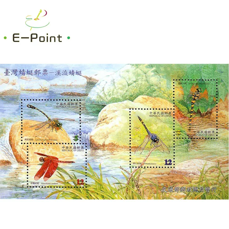 

Mini Sheet China Taiwan Postage Stamps 2000 T416M Dragonfly Stamps - Stream Dragonfly