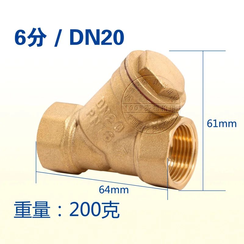 Full Copper Thicker Y-type Filter Booster Pump Central Air Conditioning  Heating Pipe Valve 46 Points Dn152025 - Kitchen Faucet Accessories -  AliExpress