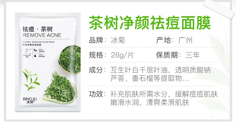 Tea Tree Face mask Acne Facial Oil Control Anti Acne Skin Care Facial Clear Moisture Sheet Korean Mascarilla Maske Masks