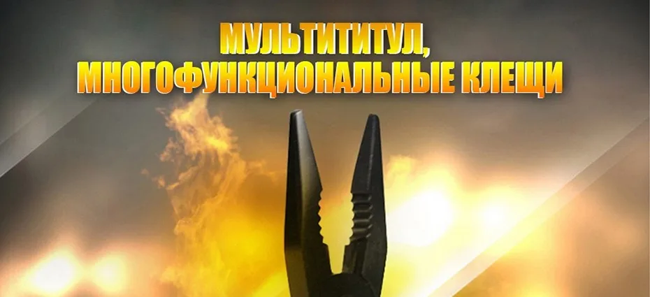 pliers_01