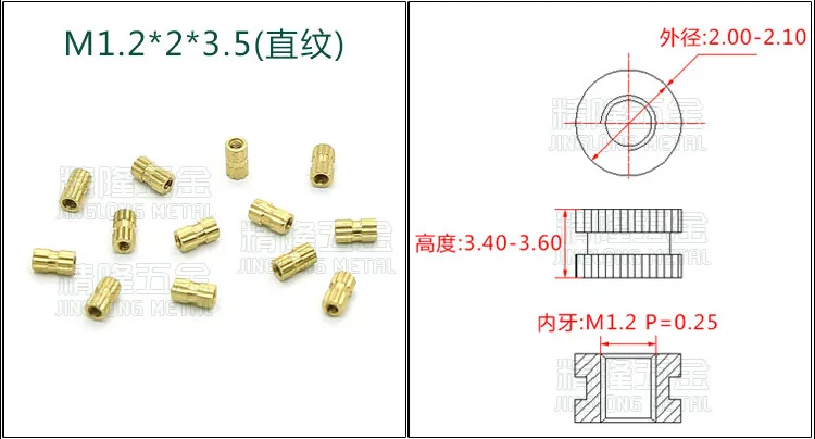 M1.2X2X3.5straight knurling