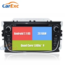 2G ram Android 9.0.1 OS автомобильный DVD gps для Ford Focus/S-MAX/C-MAX/Galaxy радио четырехъядерный 1,6G* 4 Wifi gps навигация Видео FM RDS BT