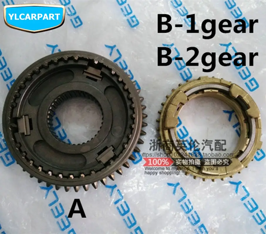 Автомобильный приводной Шестерни СИНХРОНИЗАТОР для Geely Emgrand 7 EC7 EC715 EC718 Emgrand7 RV