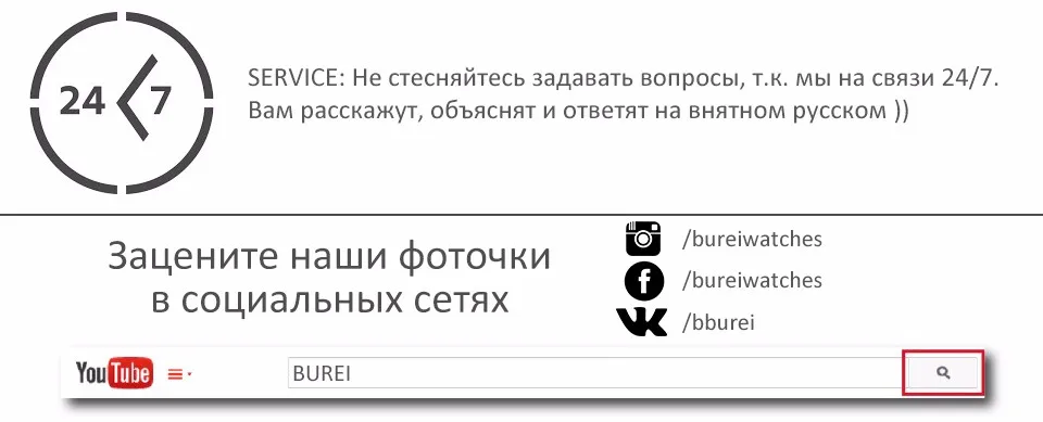 service-RU