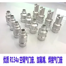 Автомобильный клапан кондиционирования воздуха ядро сиденья/хладагент впрыска клапана сиденье/R134a сварочный клапан/Авто ac Ремонт Инструменты