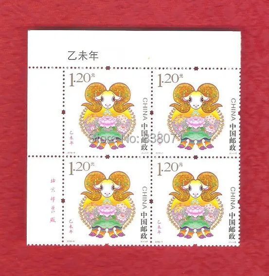 

china post stamp 2015-1,the third Chinese zodiac stamps - sheep ,4 pieces joined sheet ,postage collecting,souvenir