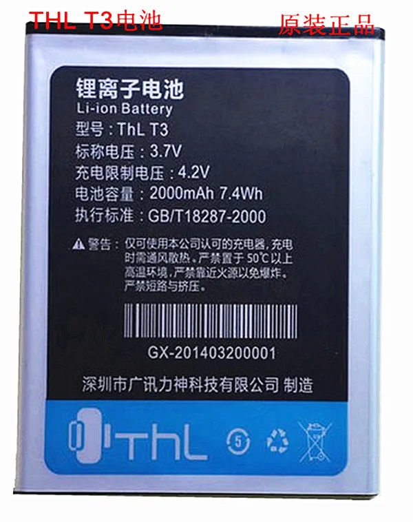 Original THL T3 Battery 2000mAh Original Battery For THL T3 W8 W8+ W8S