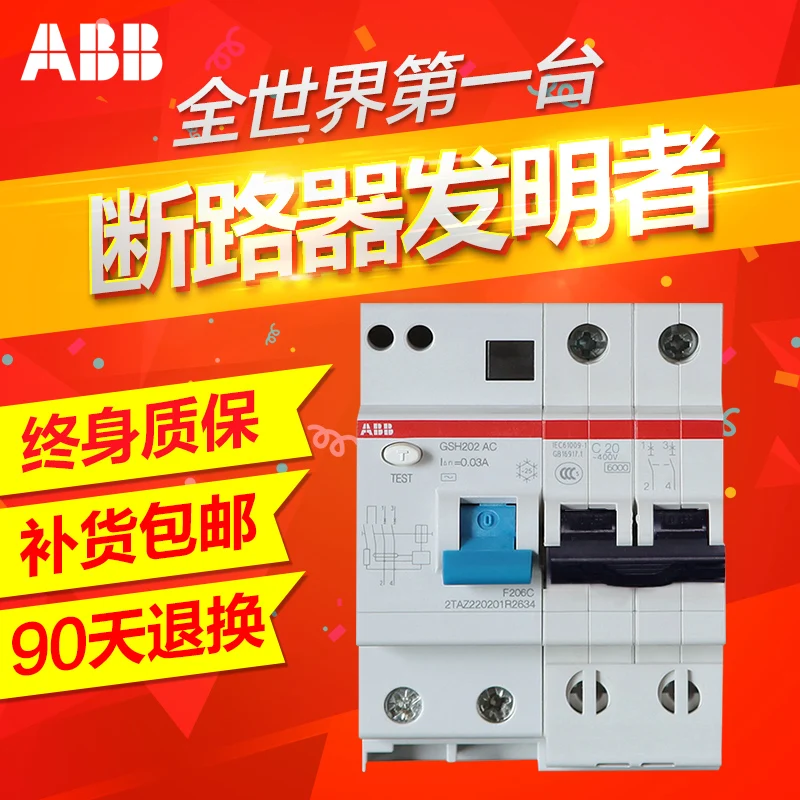 

ABB electric shock protector for air circuit breaker breaker switch bipolar 2P20A leakage protector GSH202-C20