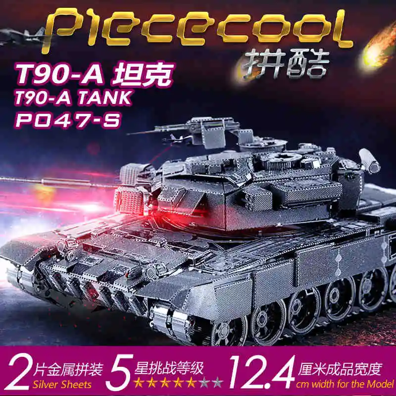 Piececool T90-A Танк 3D лазерная резка DIY военная модель наборы Металл земля 3D головоломка DIY Развивающие игрушки Искусство и ремесла украшения